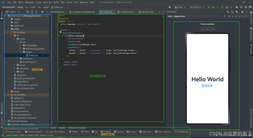 HarmonyOS軟件開發(fā)前期準(zhǔn)備工作