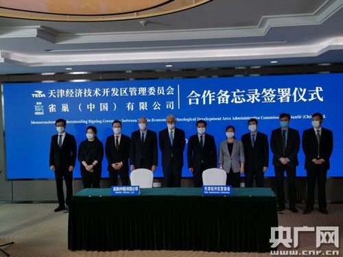 天津穩(wěn)住外資發(fā)展基本盤 世界五百?gòu)?qiáng)企業(yè)多項(xiàng)投資新項(xiàng)目將落地