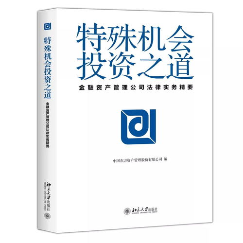 干貨丨東方資管 法律審核要做到這五點(diǎn)
