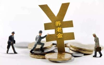 養(yǎng)老保險(xiǎn)基金投資如何才能安全和效益最大化_財(cái)經(jīng)_網(wǎng)