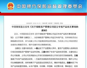 險資投資A股專項產(chǎn)品規(guī)則敲定，五大關鍵點解析與投資管理展望